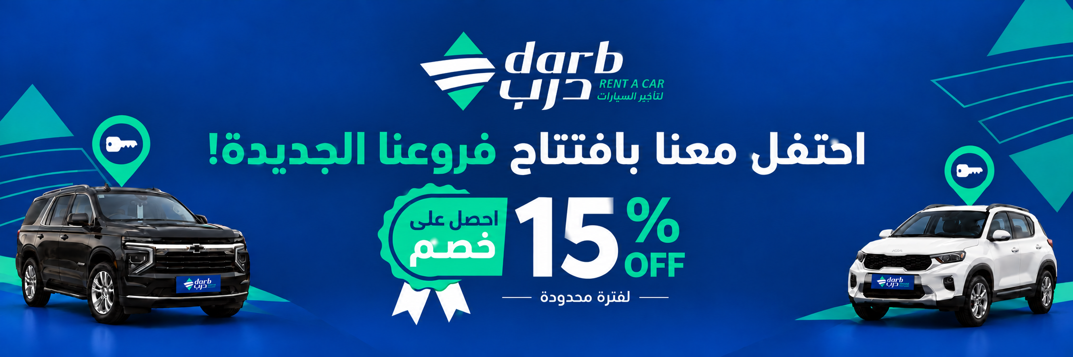 عرض 15%